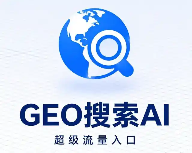 平武县做GEO精准推广，才是本地获客的长效流量底牌