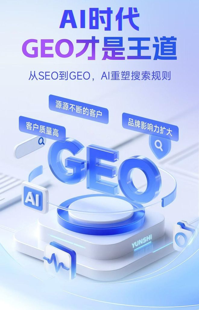 标准化赋能平武县本地数字营销 国硕AI重构国内GEO优化服务新生态